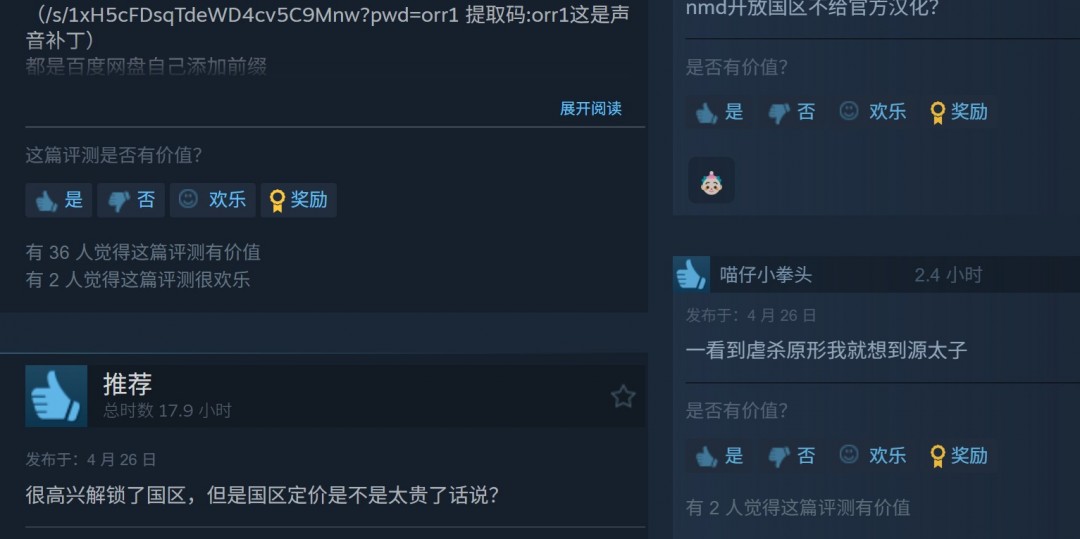 《虐杀原形》Steam国区解锁：139元，没有中文
