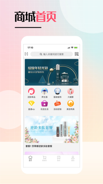 逆龄捕手APP