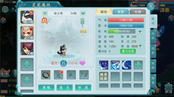 梦回西游记手游