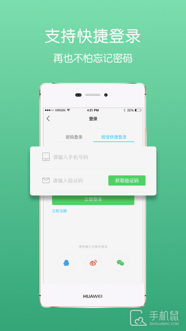 池州人网 v7.0.0