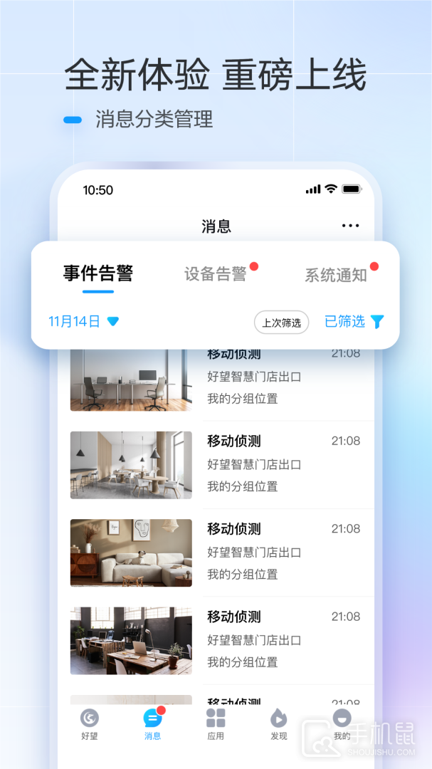 华为好望 v3.5.9