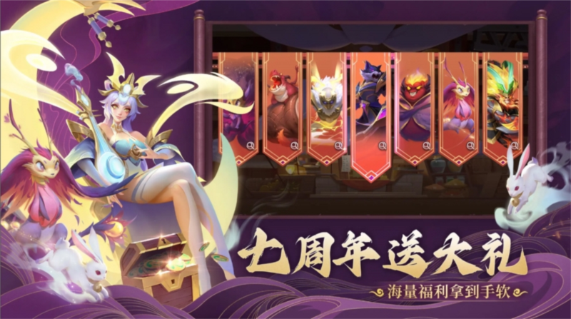 剑与家园3