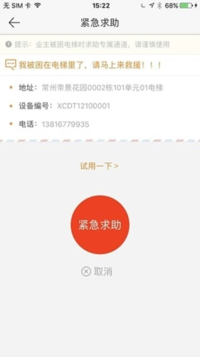 新橙社app2