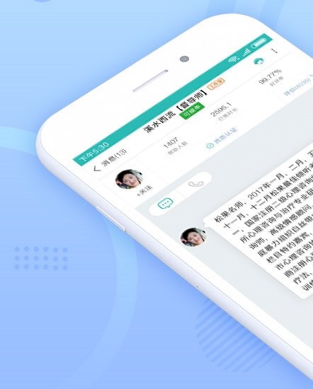 心理咨询在线3