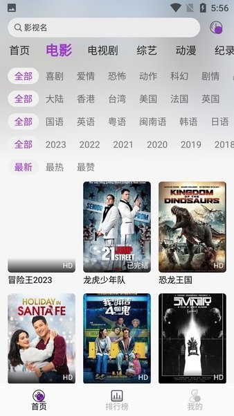 听风影视完整版 v3.8.0