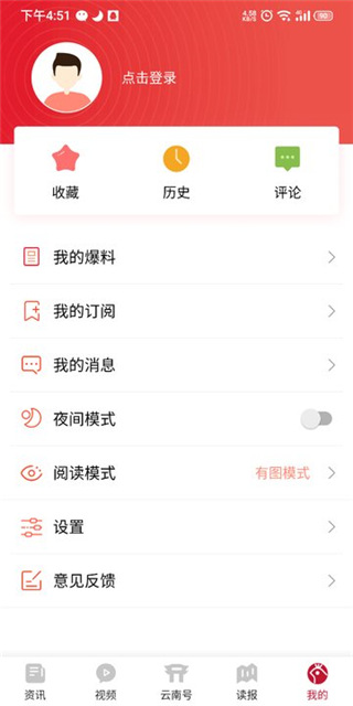 云报