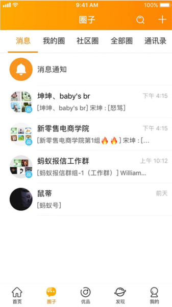 云柑社区app v4.5.24