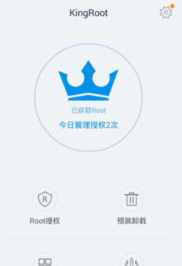 kingroot最新版