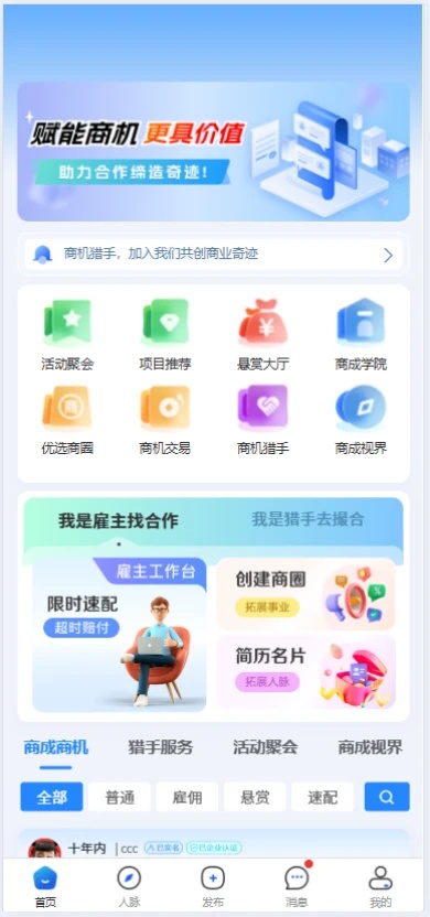 商成软件 v1.0.2