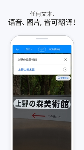 papago中韩翻译app2
