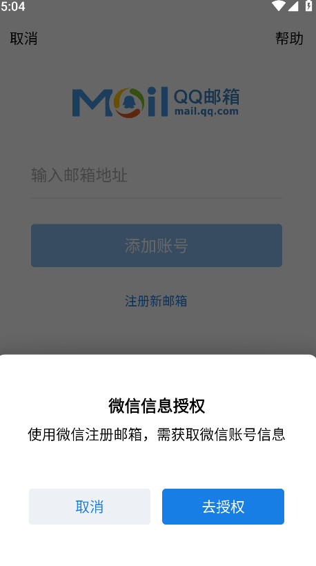 qqٷv7.0.4׿
