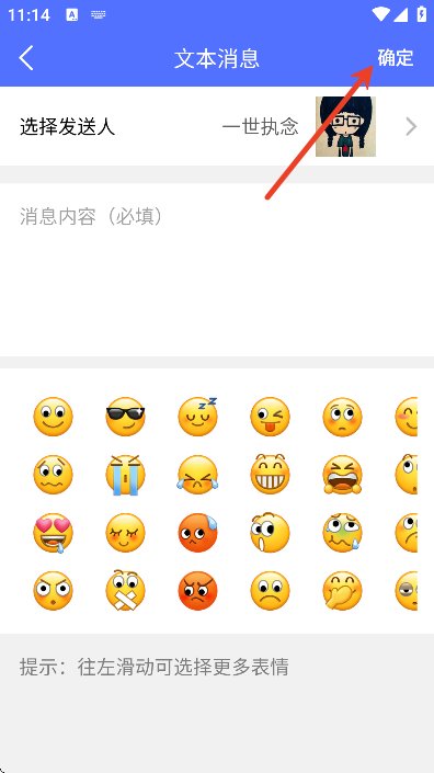 微商做截图软件最新版