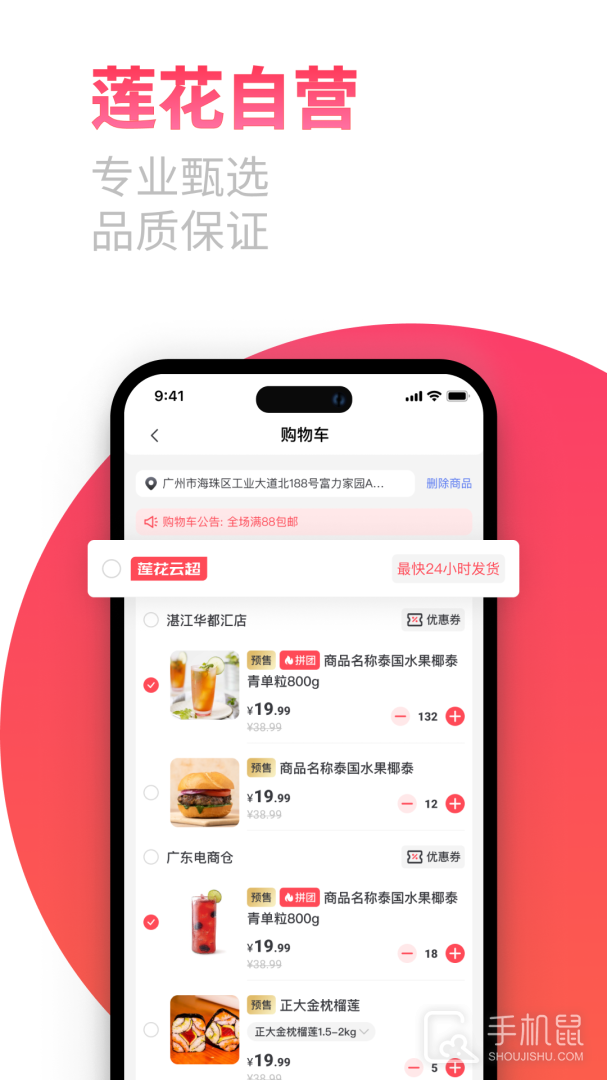 莲花GO v5.0.19