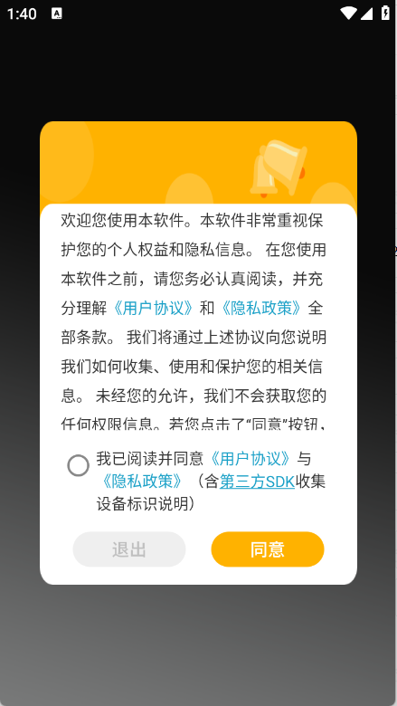 全能工具盒子