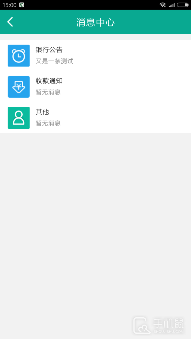 富秦e支付 v1.2.2