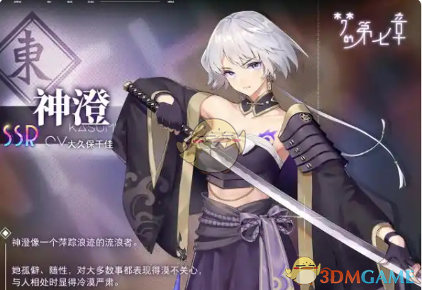 《梦的第七章》ssr角色强度排行