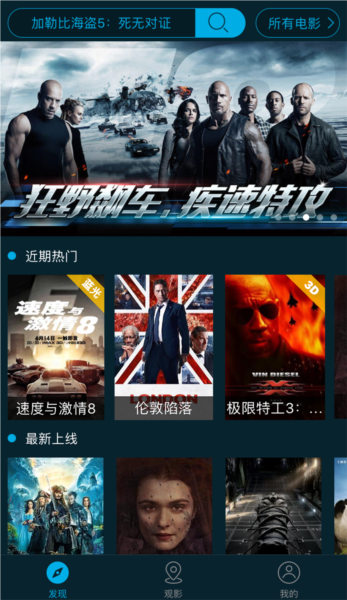 威动智能影库截图2