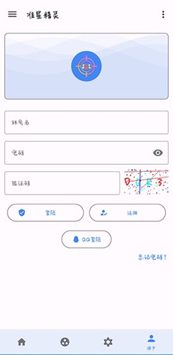 准星助手手机版 v4.3