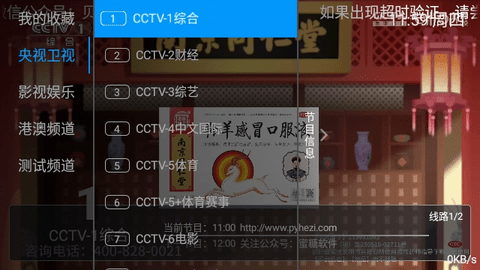 PnTV直播2024最新版