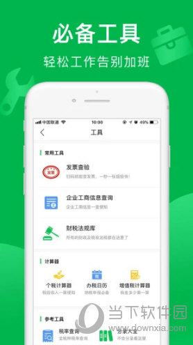 柠檬云记账