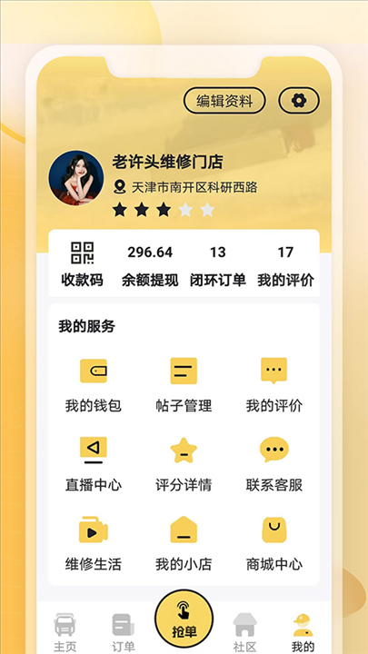 三兄弟卡车
