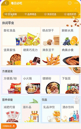 天著熙品APP