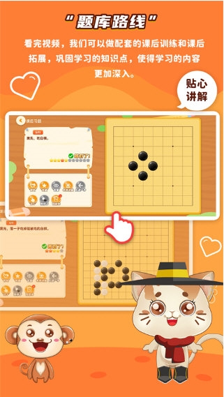 一起学围棋2