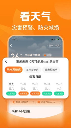 平安爱农宝app v2.27.0