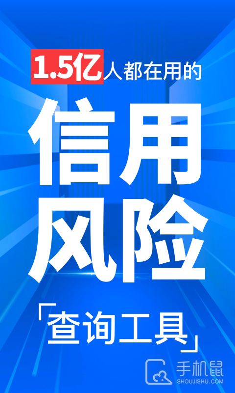 天下信用 v6.4.15