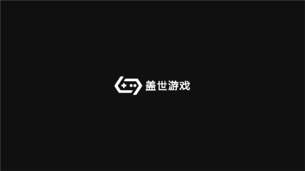 盖世游戏app官方版 v4.1.5
