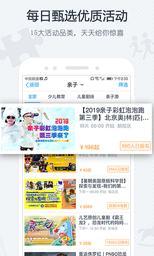 互动吧app v8.9.2