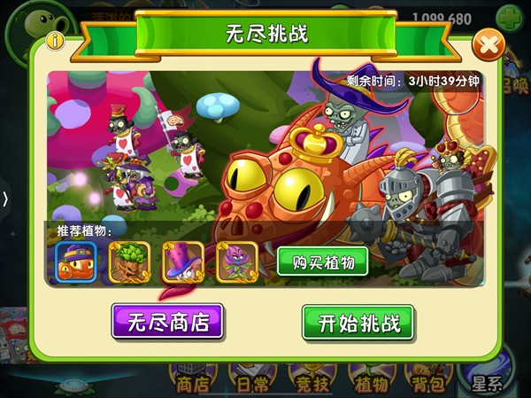 游戏攻略截图2