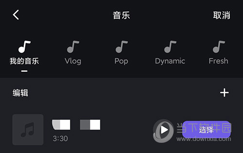 视迹簿选择