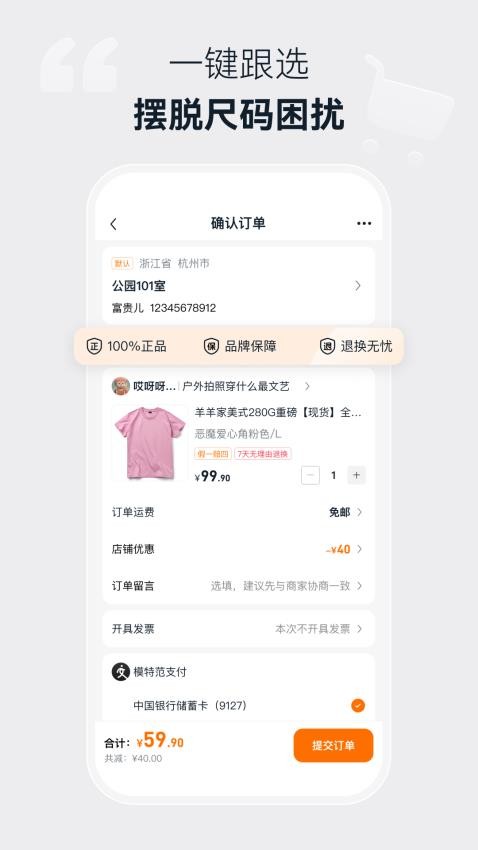 模特范APP v1.5.7
