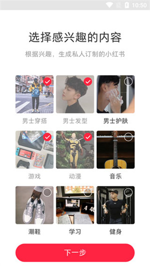 使用教程截图3