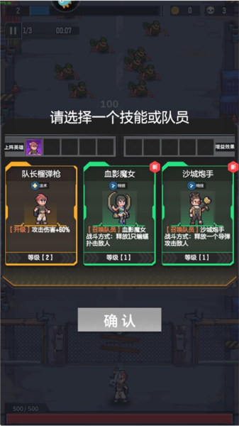 麦比大作战测试版游戏截图3