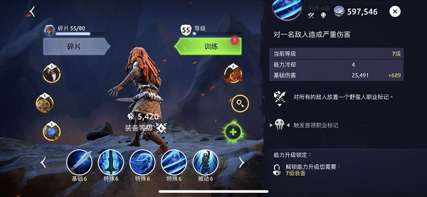 魔法时代职业标记图片2