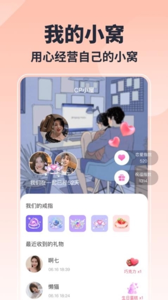 乐玩交友1