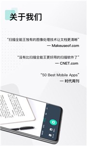 cs扫描全能王永久免费版v5.2.0安卓下载