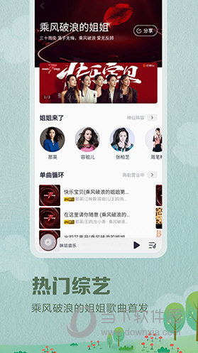 咪咕音乐APP下载