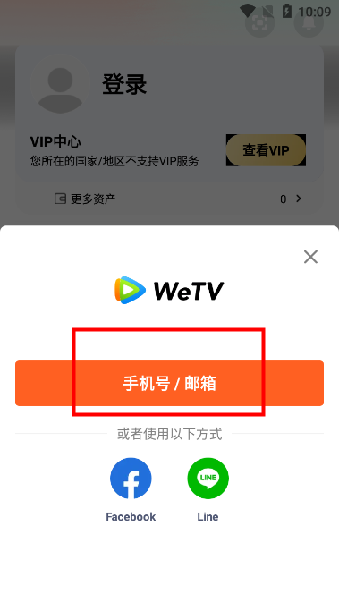 腾讯视频国际版
