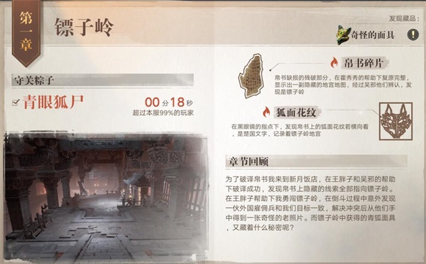 新盗墓笔记qq登录版游戏截图2