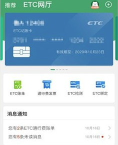 河南高速云监控app(e高速)