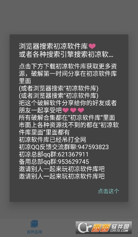 GM框架app下載 V1.0最新版截圖2