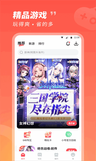 3387手游平台