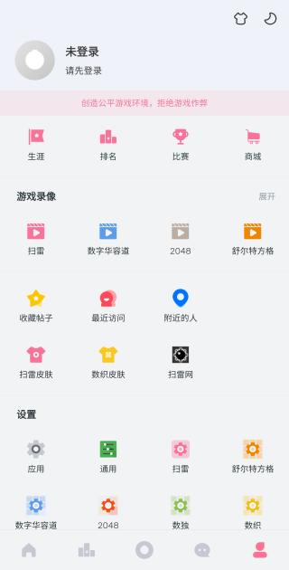扫雷联萌官方正版