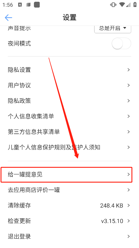 一罐
