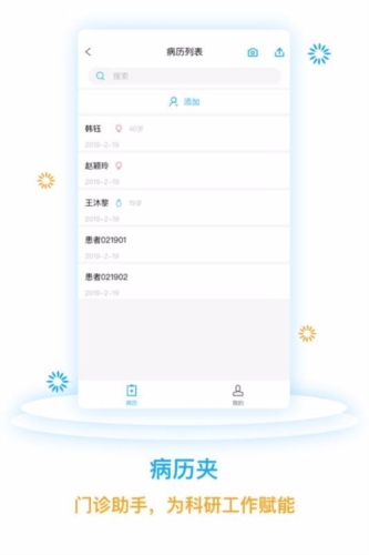 医网信2