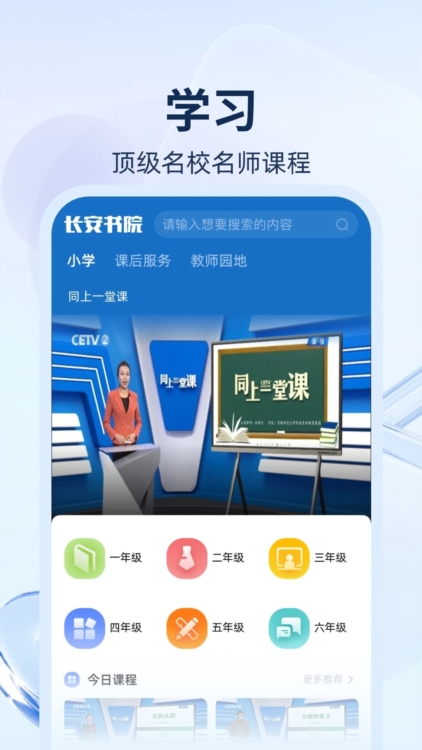 长安书院1