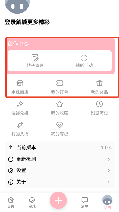 水珠社区APP手机版客户端
